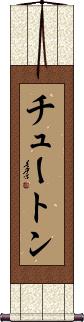 Scroll