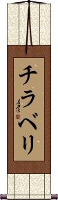 Scroll
