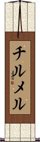 Scroll