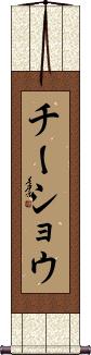 Scroll