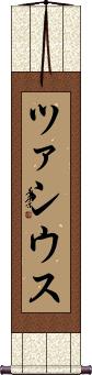 Scroll