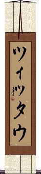 Scroll