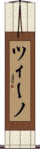 Scroll