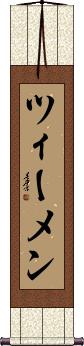 Scroll