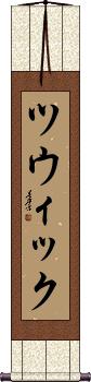 Scroll