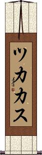 Scroll