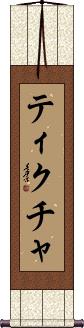 Scroll