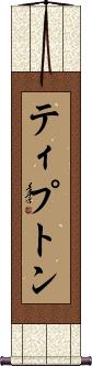 Scroll