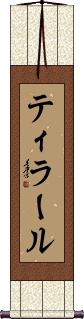 Scroll