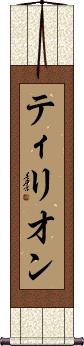 Scroll