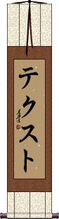 Scroll