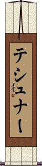 Scroll