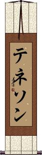 Scroll