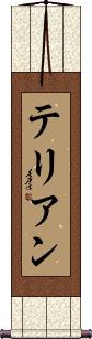 Scroll