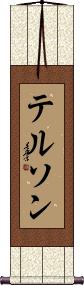 Scroll
