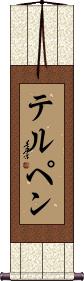 Scroll