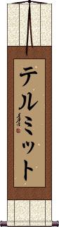 Scroll