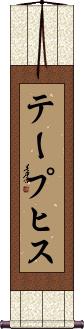 Scroll