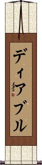 Scroll