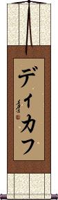 Scroll