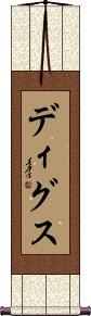 Scroll