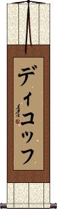 Scroll