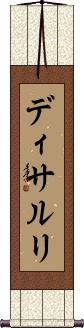 Scroll