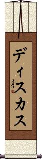 Scroll