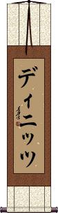 Scroll