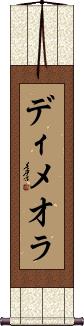 Scroll