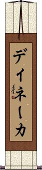 Scroll