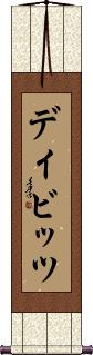 Scroll