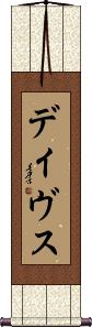 Scroll