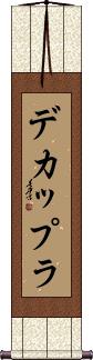Scroll