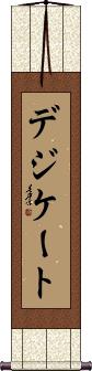 Scroll