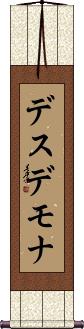 Scroll