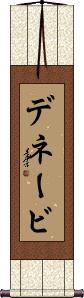 Scroll