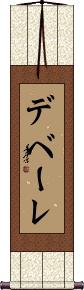 Scroll