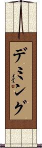 Scroll