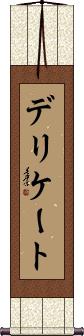 Scroll
