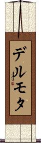 Scroll