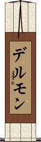 Scroll