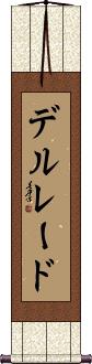Scroll