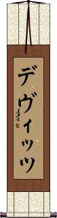 Scroll