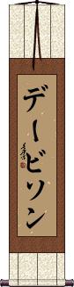 Scroll