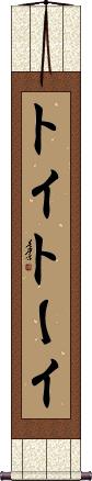 Scroll