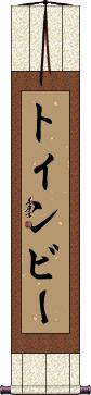 Scroll