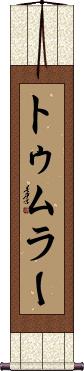 Scroll