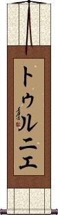 Scroll