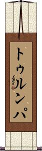 Scroll